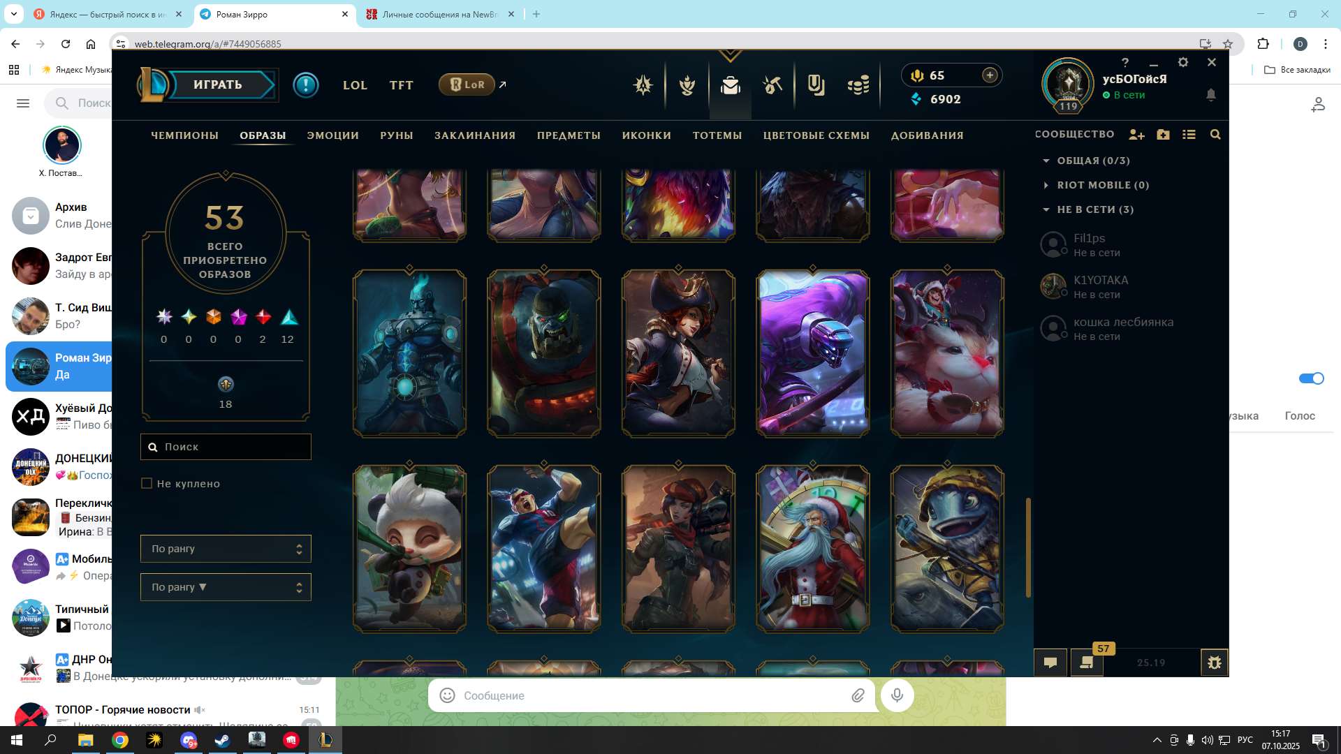 продажа аккаунта к игре League of Legends